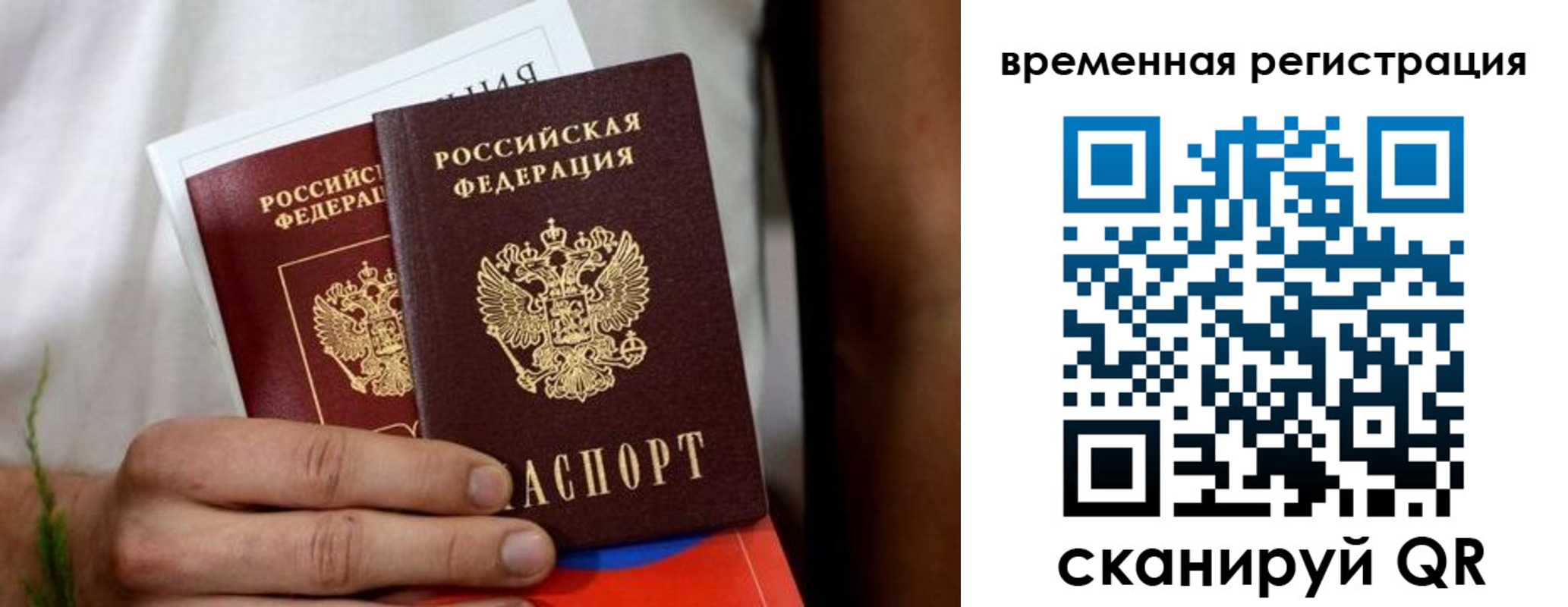 прописка паспорт в Краснодарском крае