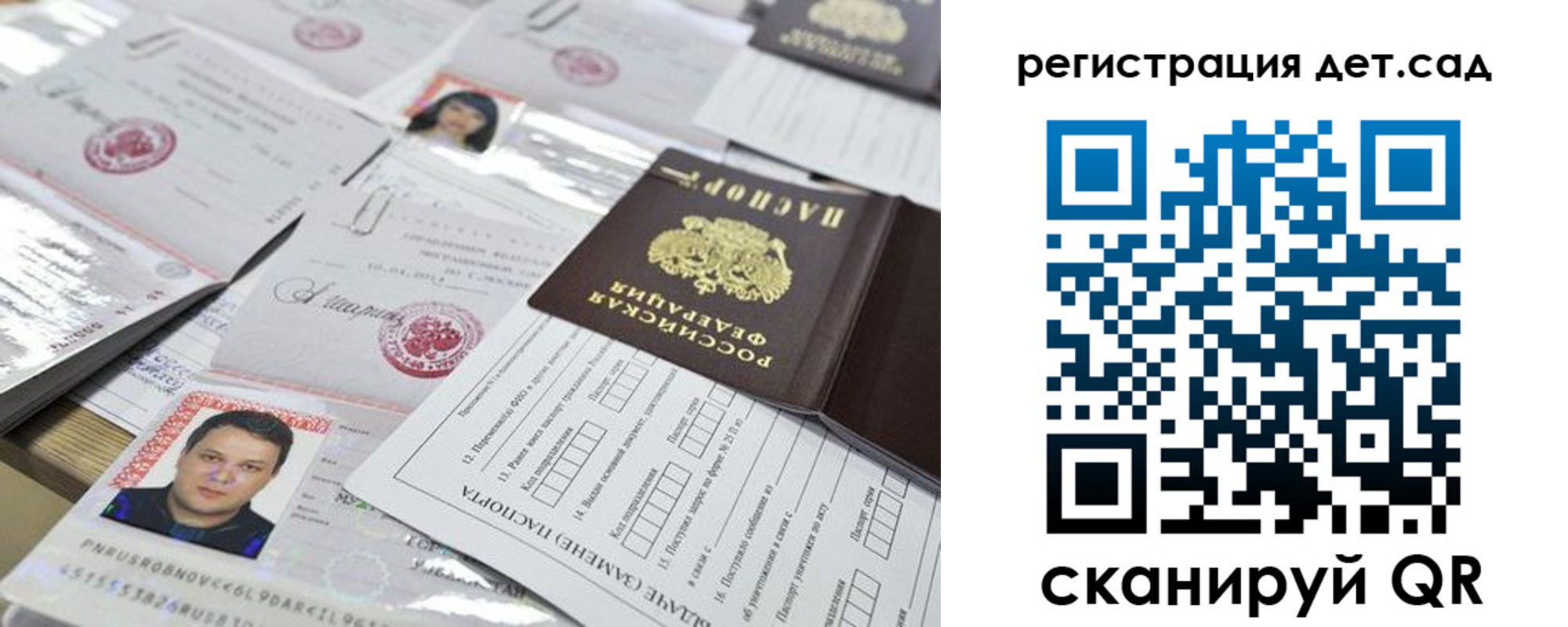 временная регистрация недорого в Краснодарском крае