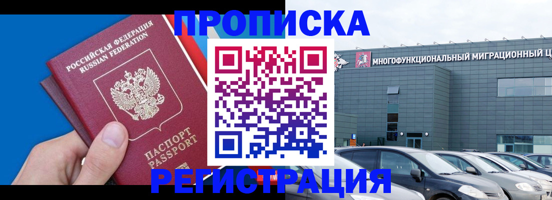 прописка для школы в Краснодарском крае