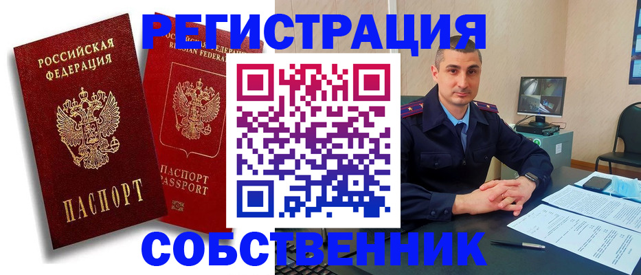 временная регистрация адрес в Краснодарском крае