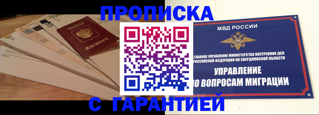 временная регистрация в Краснодарском крае