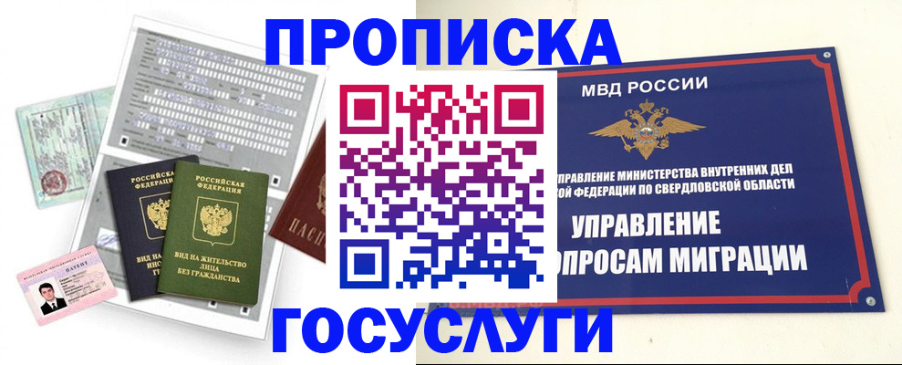 временная регистрация гарантия в Краснодарском крае