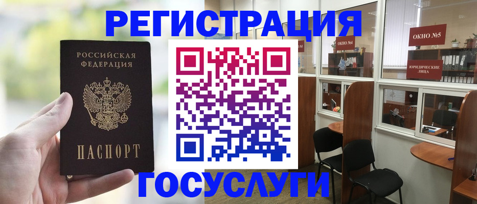 прописка для школы в Краснодарском крае