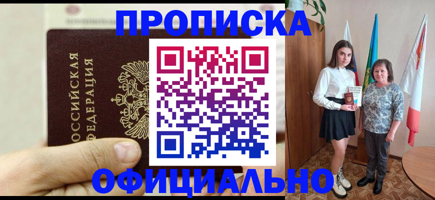 временная регистрация законно в Краснодарском крае