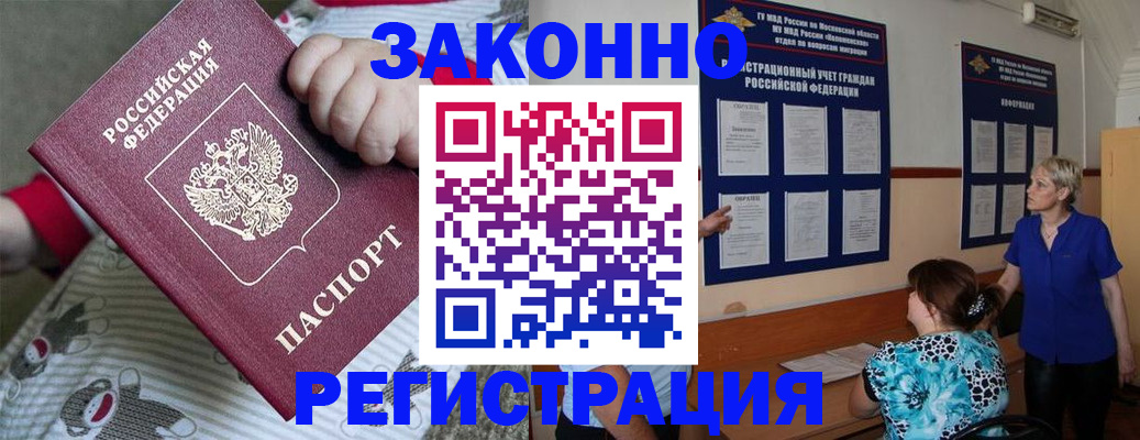 временная регистрация в Краснодарском крае