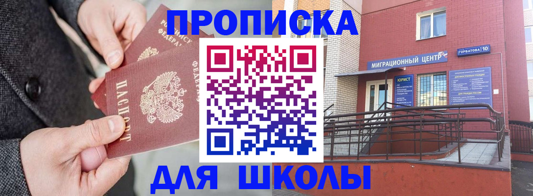 прописка гарантия в Краснодарском крае