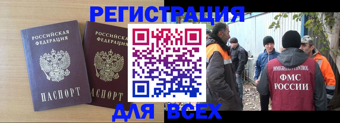 прописка гарантия в Краснодарском крае
