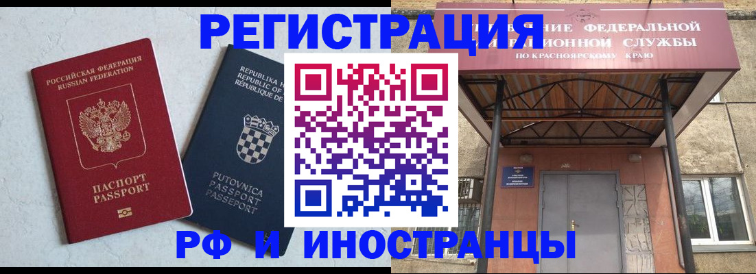 прописка поиск в Краснодарском крае